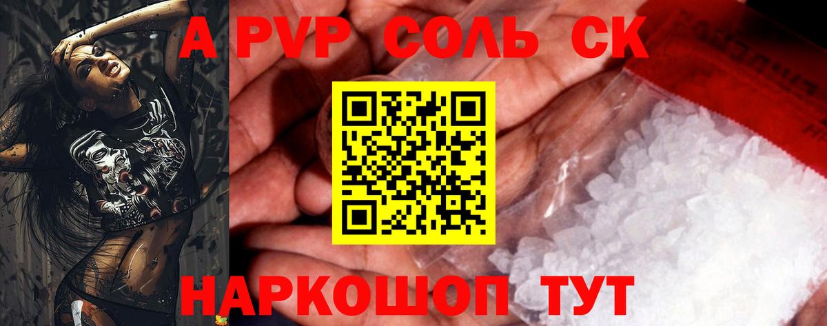 A PVP VHQ Кострома