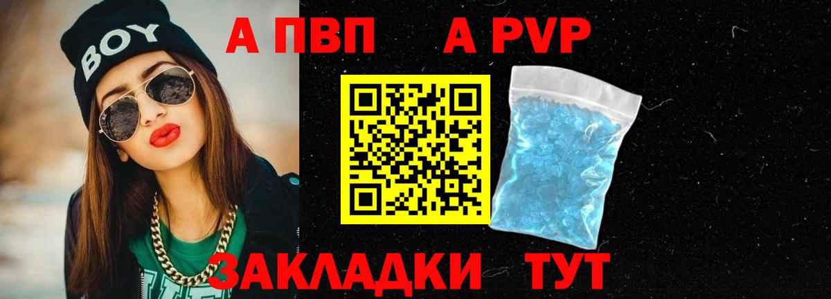 A-PVP  Alpha-PVP крисы CK  Alfa_PVP Соль  Кострома  Вход с VPN  A-PVP VHQ 