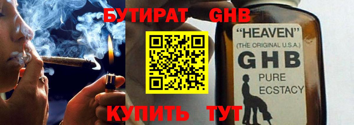 Бутират 99% Кострома
