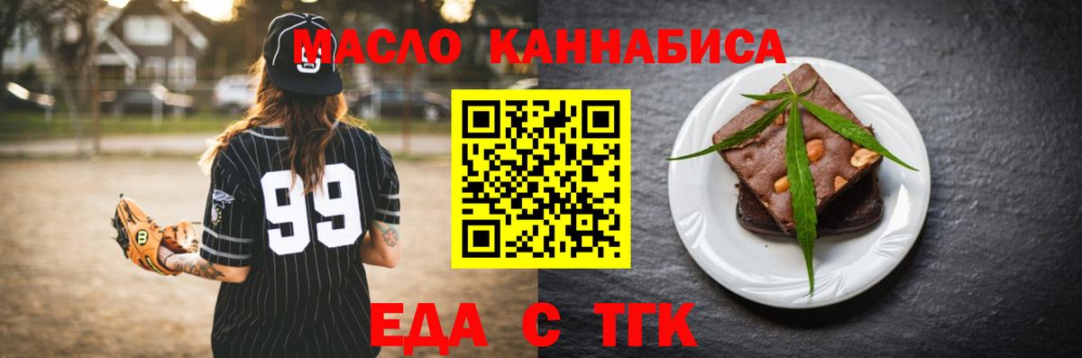 Cannafood конопля  Вход с VPN  Кострома 
