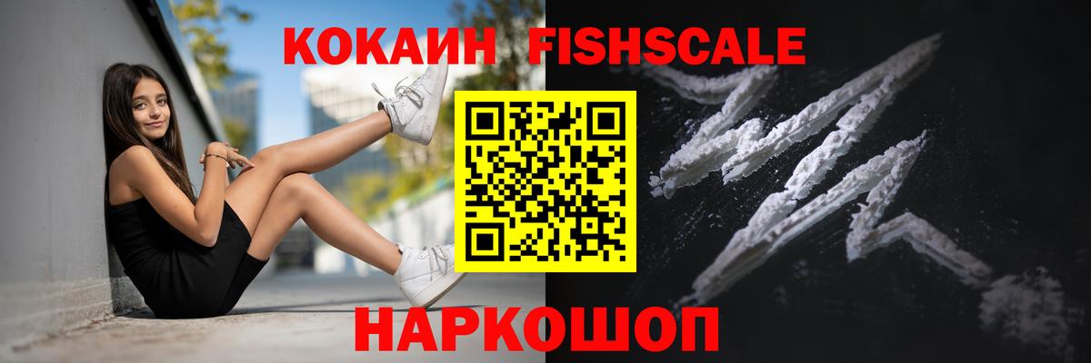 Кокаин VHQ Кострома