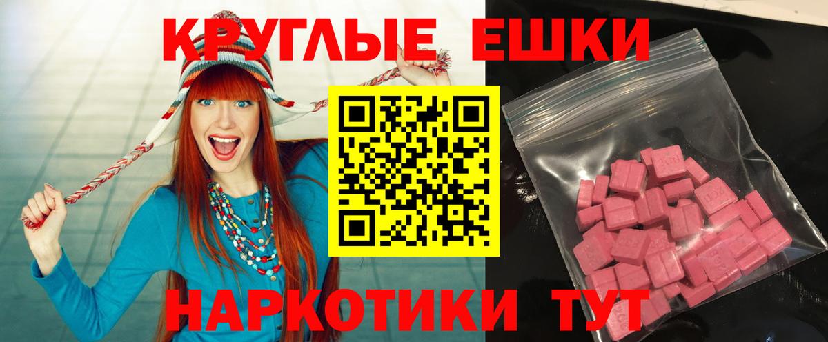 Ecstasy  Ecstasy MDMA  Кострома  Ecstasy таблы 
