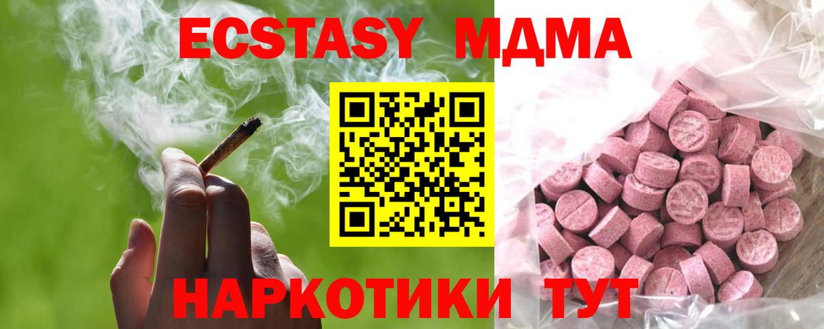 ЭКСТАЗИ  ЭКСТАЗИ диски  Ecstasy Дубай  Вход с VPN  Кострома 