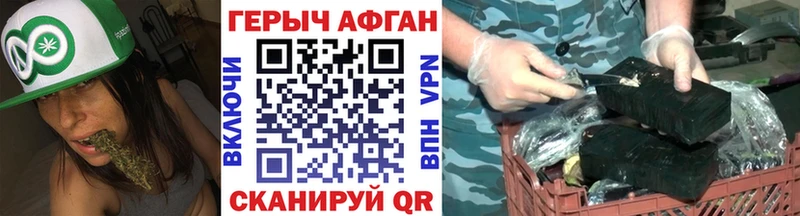 Героин Афган  Кострома 