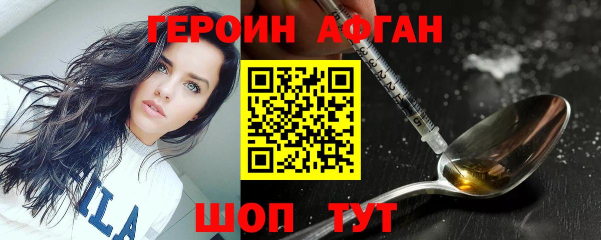 ГЕРОИН  Кострома  Героин хмурый 