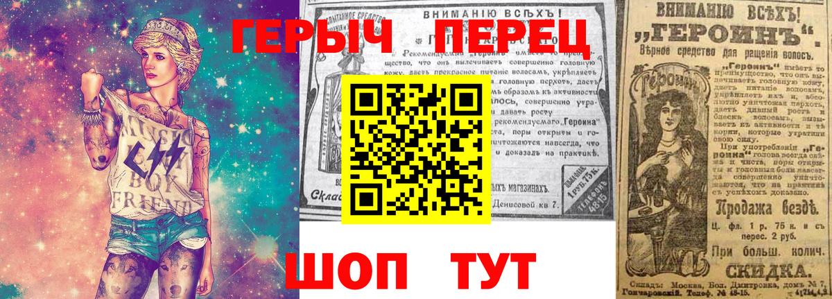 ГЕРОИН хмурый  Вход с VPN  Кострома 