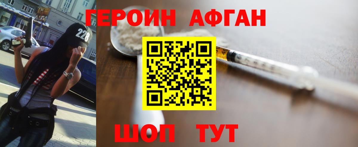 ГЕРОИН Heroin Кострома