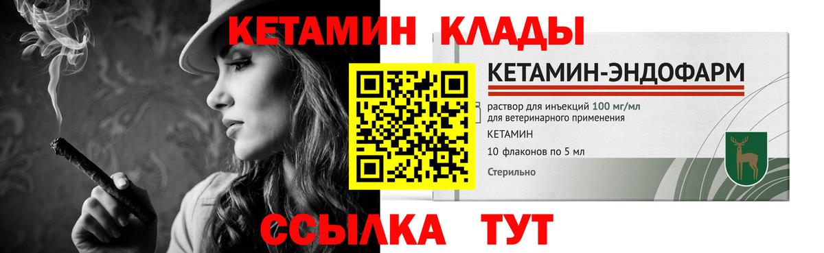 Кострома  Кетамин VHQ  Вход с VPN 