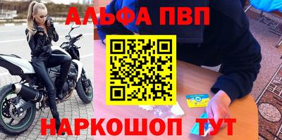 альфа пвп VHQ Волжский