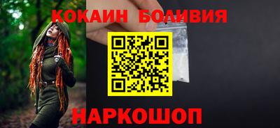 кокаин премиум Волжск