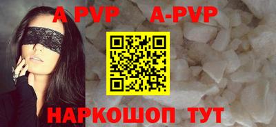 альфа пвп VHQ Волжский