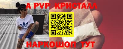 альфа пвп VHQ Волжский