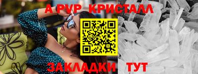 альфа пвп VHQ Волжский