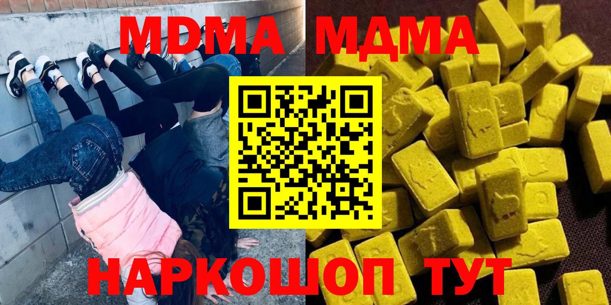 Кострома  MDMA молли  MDMA crystal  Вход с VPN 