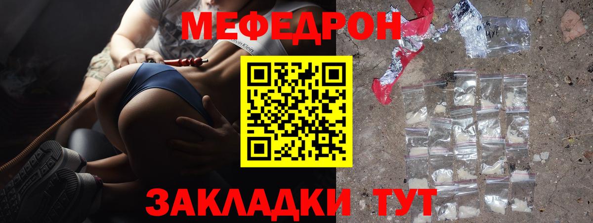МЕФ кристаллы Кострома