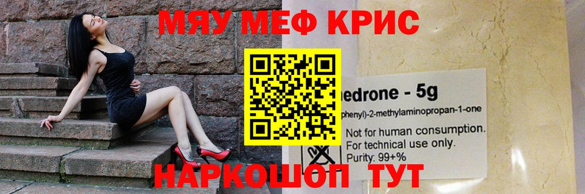 Мефедрон  Ляпка  Кострома  Alpha PVP  ГАШ  Купить наркотик  Вход с VPN  Марихуана 