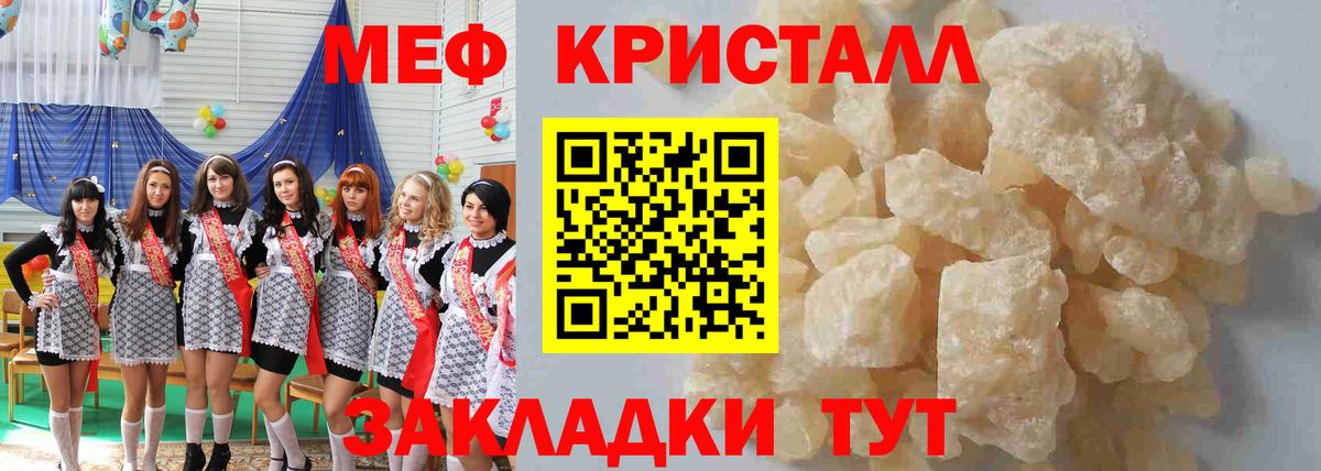 Мефедрон Кострома