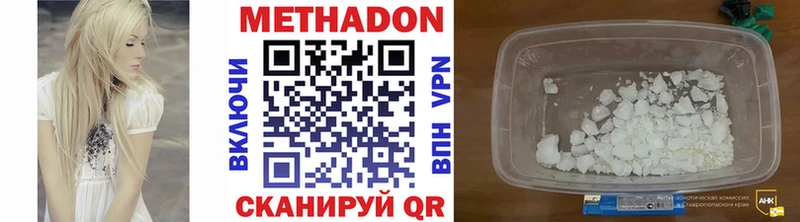 где купить   Кострома  МЕТАДОН VHQ 