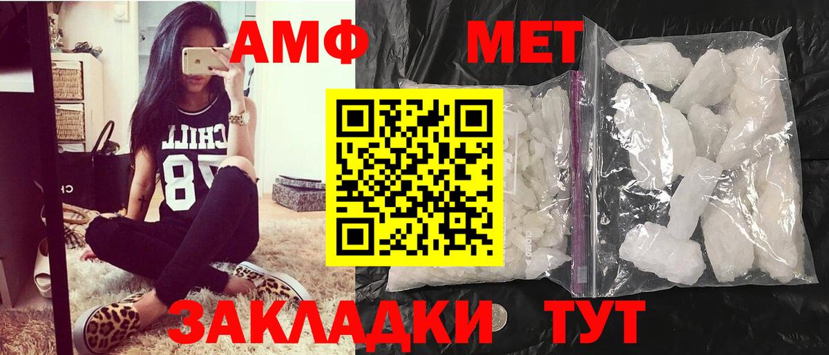 Кострома  Первитин  Вход с VPN  МЕТАМФЕТАМИН кристалл 