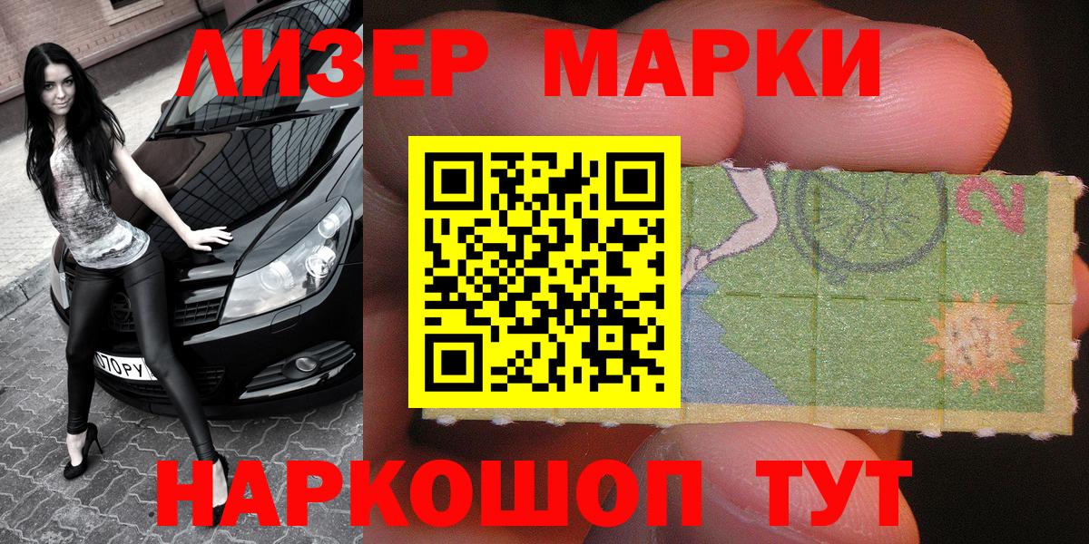 Наркотические марки  Наркотические марки 1,8мг  Кострома  Наркотические марки 1,8мг 