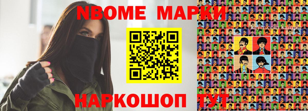 Кострома  Наркотические марки 1500мкг  Вход с VPN  Марки N-bome  Наркотические марки 1500мкг 