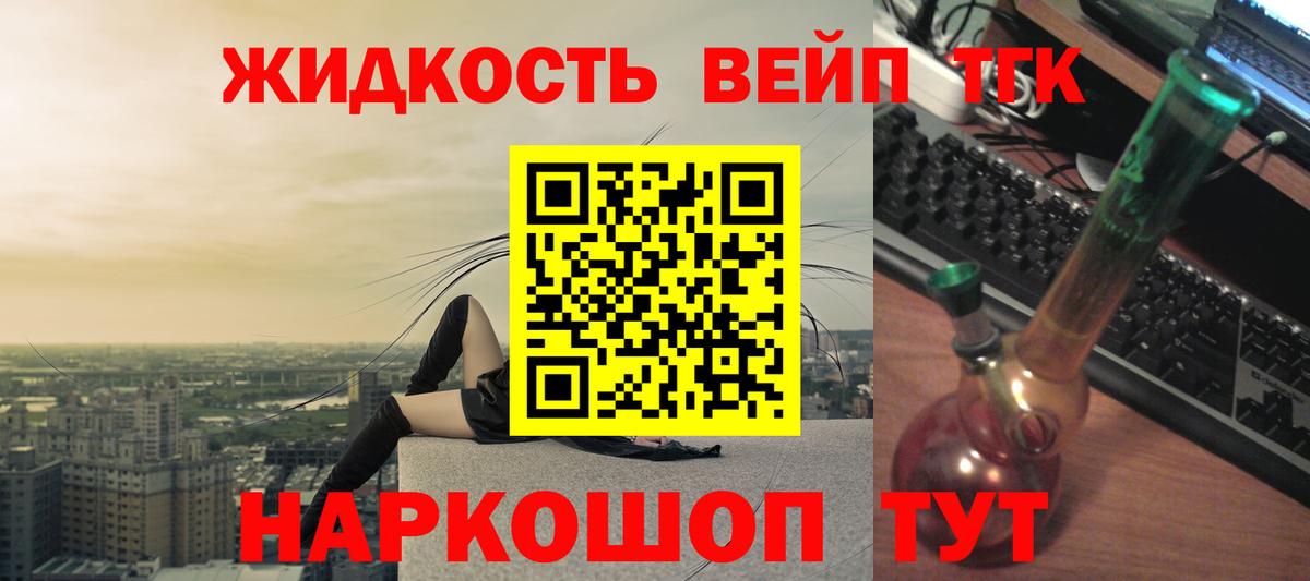 ТГК жижа Кострома